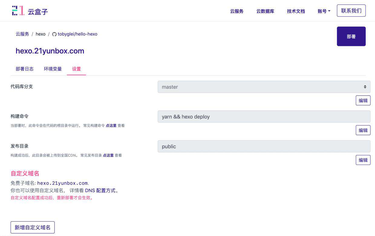 如何提高 Github Pages 在国内的访问速度?